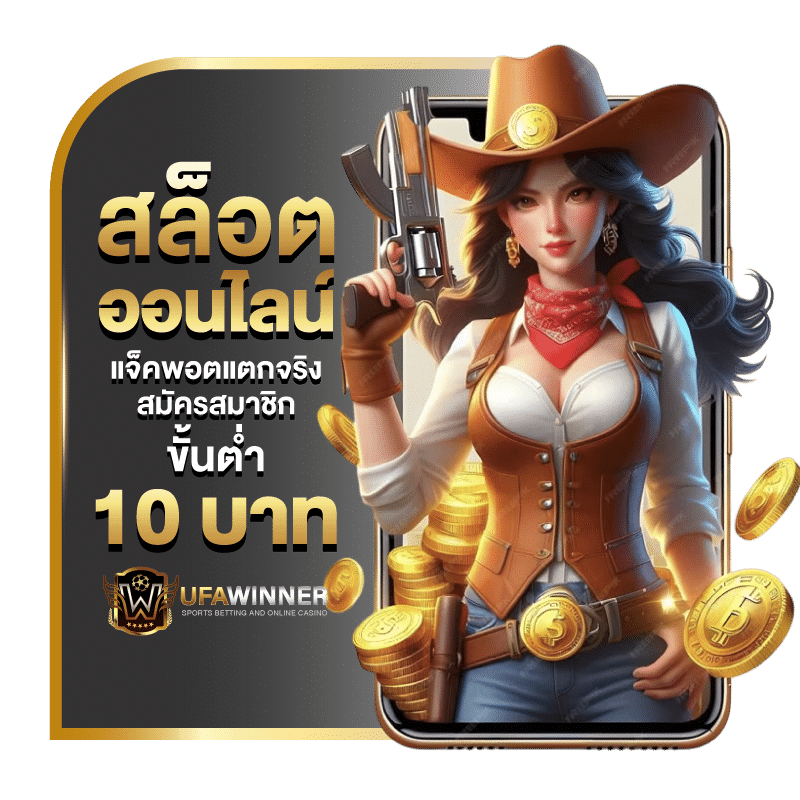 สล็อตเว็บตรง